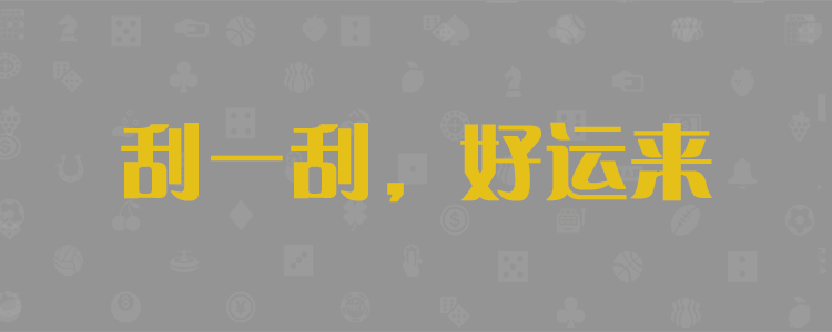 加拿大28,加拿大预测,加拿大28预测,加拿大在线预测,走势,开奖,历史,结果